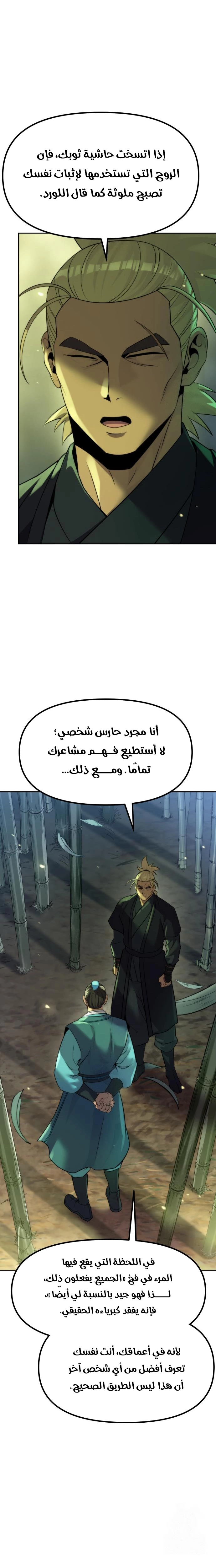 Read Chronicles of the Demon Faction AR Manga Online