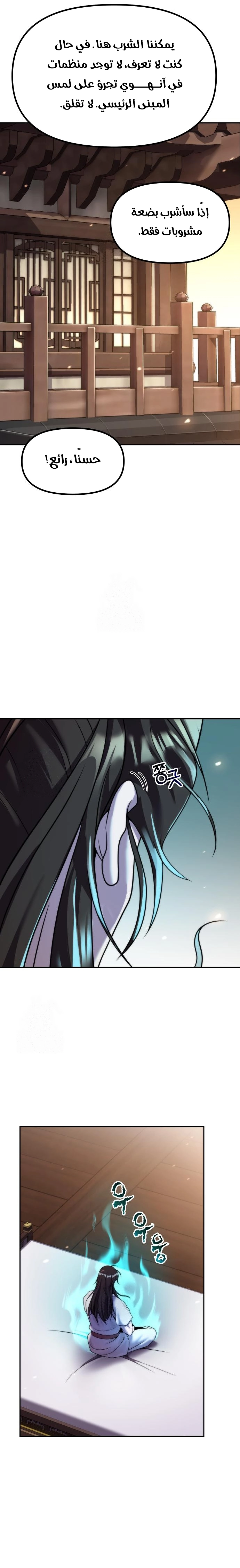 Read Chronicles of the Demon Faction AR Manga Online