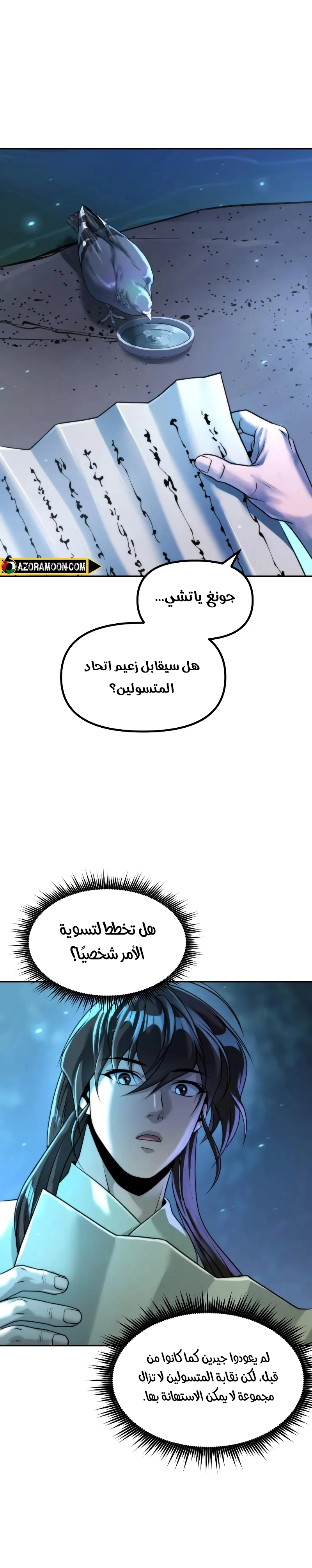 Read Chronicles of the Demon Faction AR Manga Online