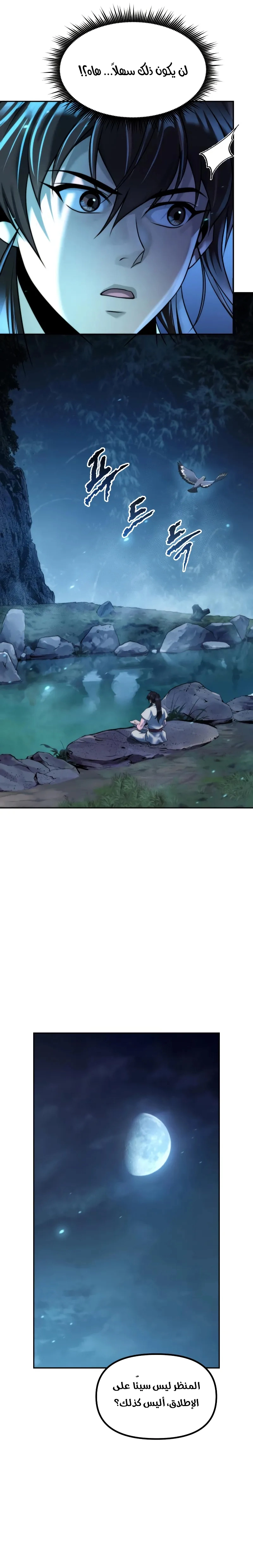 Read Chronicles of the Demon Faction AR Manga Online