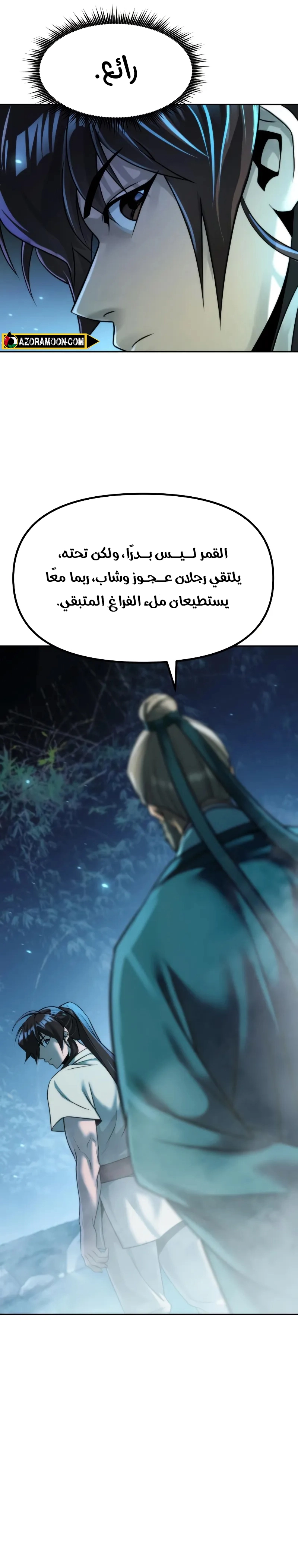 Read Chronicles of the Demon Faction AR Manga Online