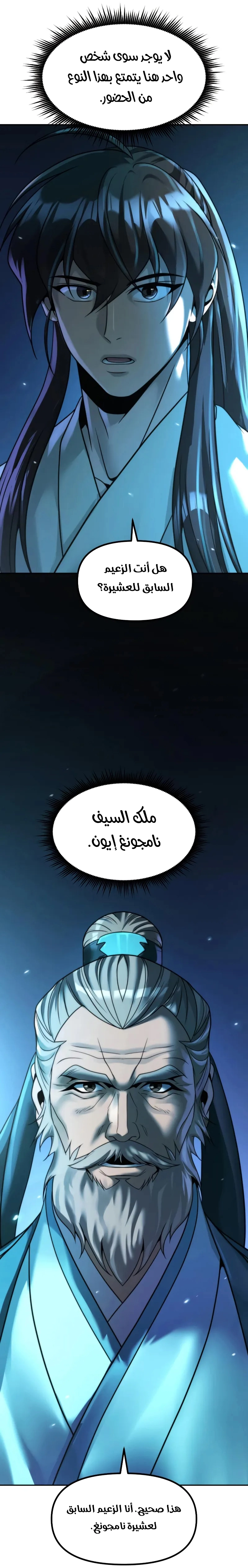 Read Chronicles of the Demon Faction AR Manga Online