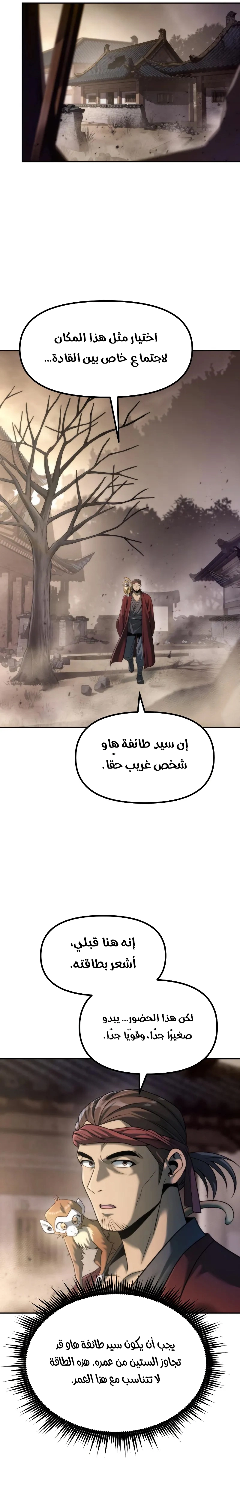 Read Chronicles of the Demon Faction AR Manga Online