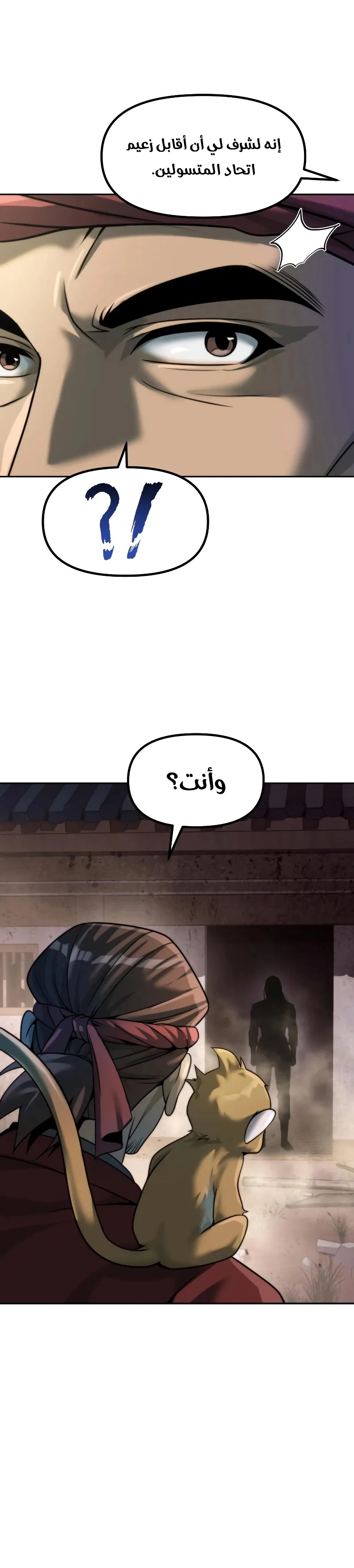 Read Chronicles of the Demon Faction AR Manga Online