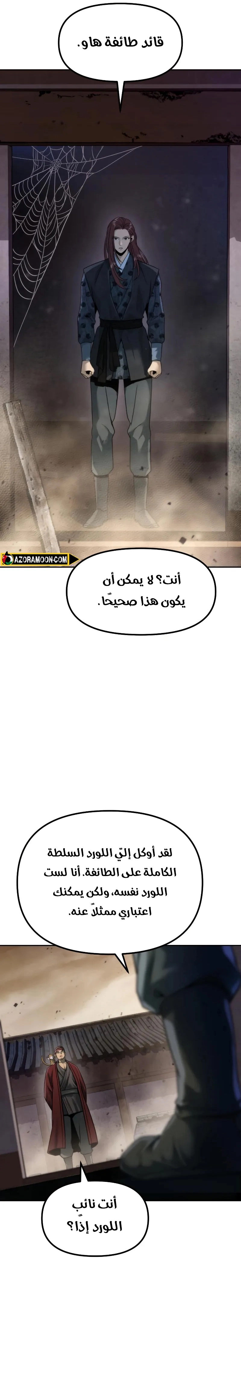 Read Chronicles of the Demon Faction AR Manga Online