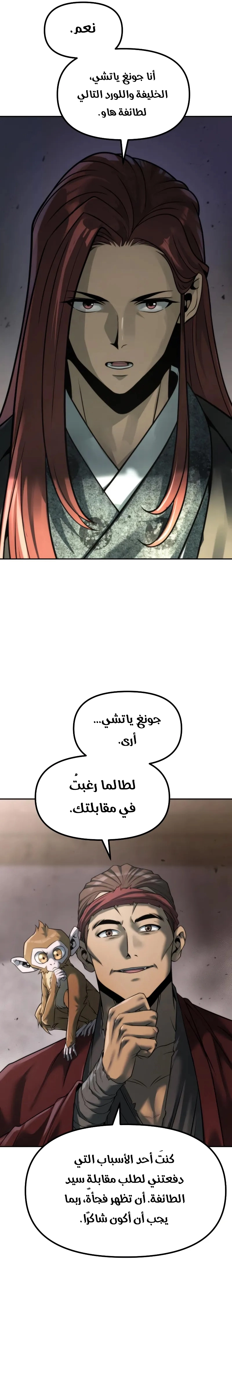 Read Chronicles of the Demon Faction AR Manga Online