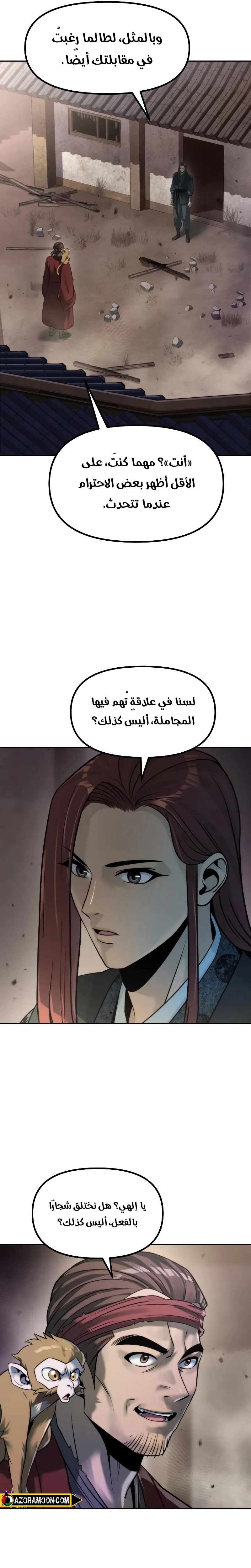 Read Chronicles of the Demon Faction AR Manga Online