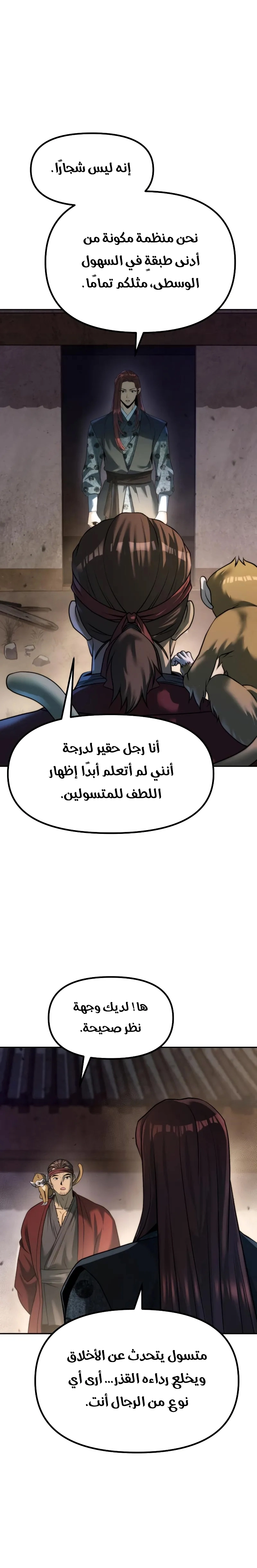 Read Chronicles of the Demon Faction AR Manga Online