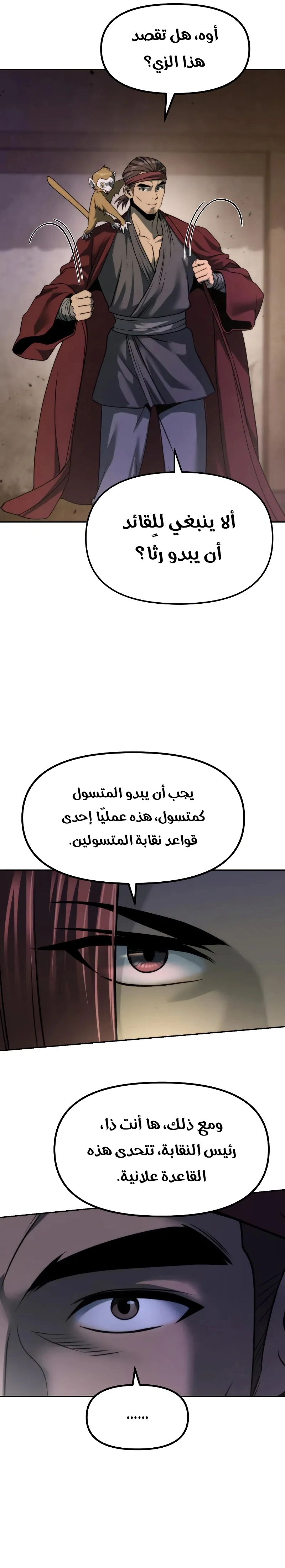 Read Chronicles of the Demon Faction AR Manga Online