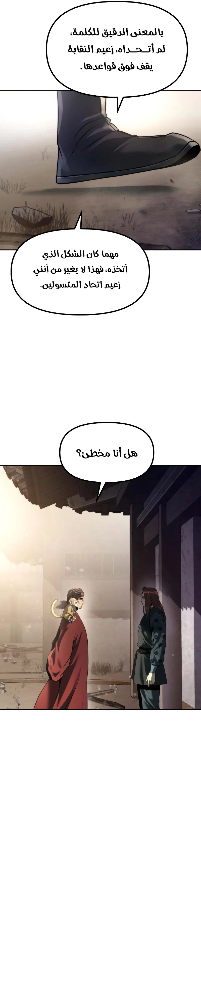 Read Chronicles of the Demon Faction AR Manga Online