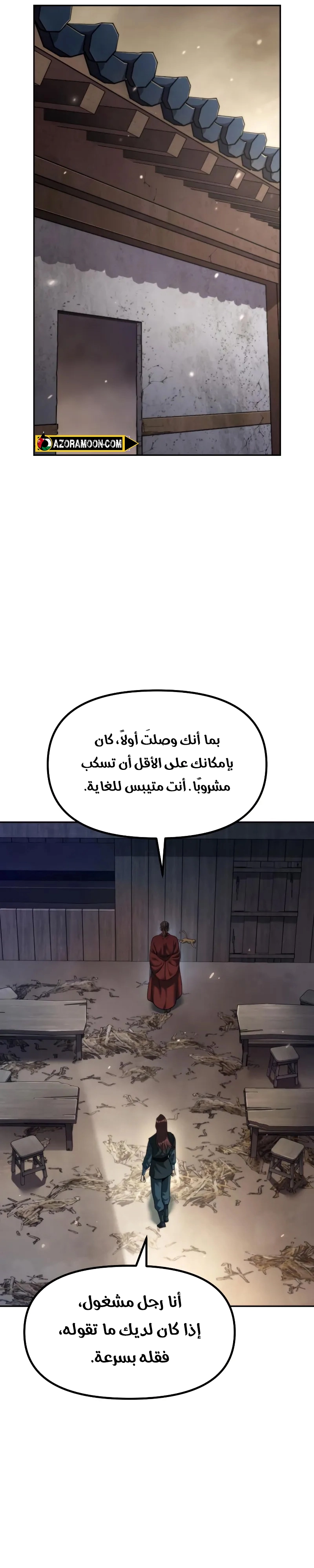 Read Chronicles of the Demon Faction AR Manga Online