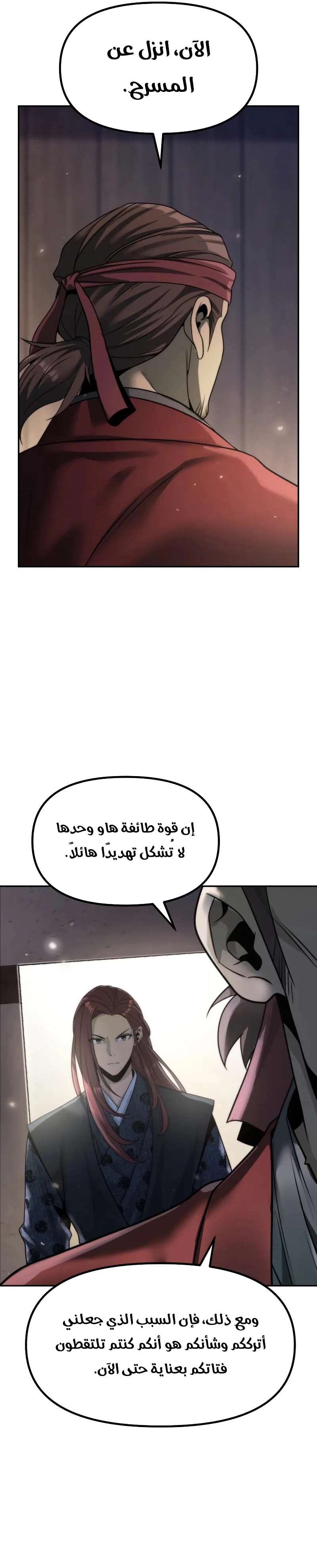 Read Chronicles of the Demon Faction AR Manga Online