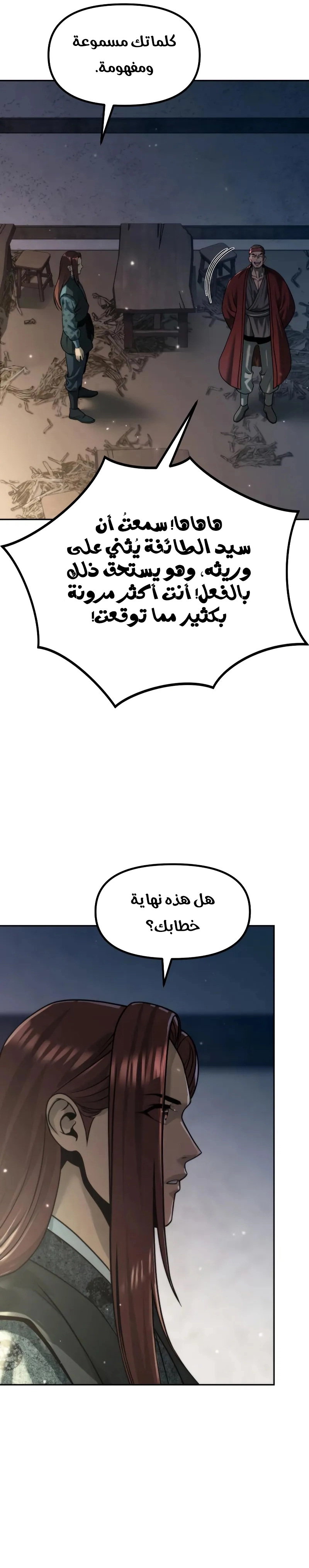 Read Chronicles of the Demon Faction AR Manga Online