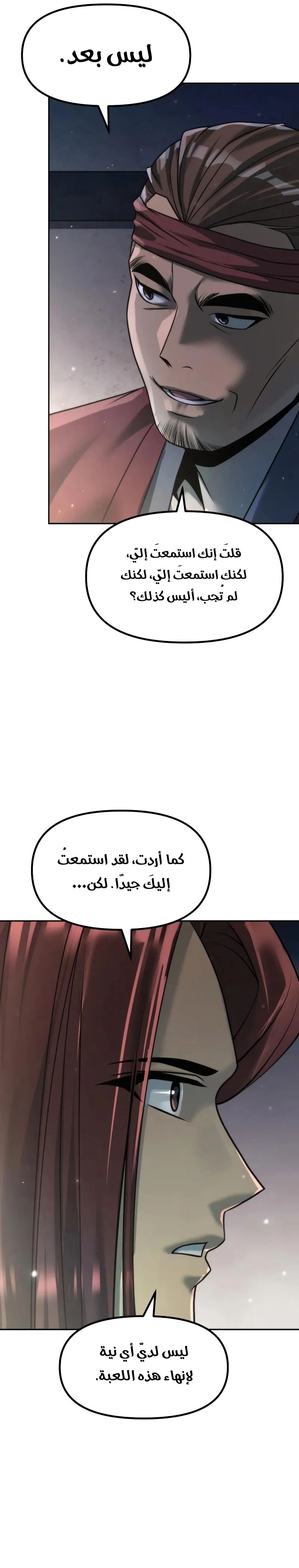 Read Chronicles of the Demon Faction AR Manga Online