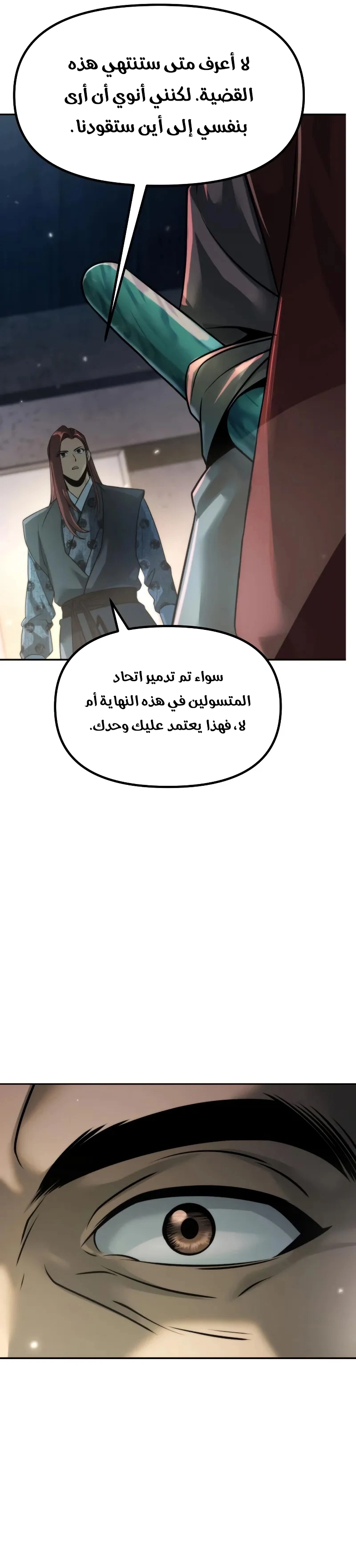 Read Chronicles of the Demon Faction AR Manga Online