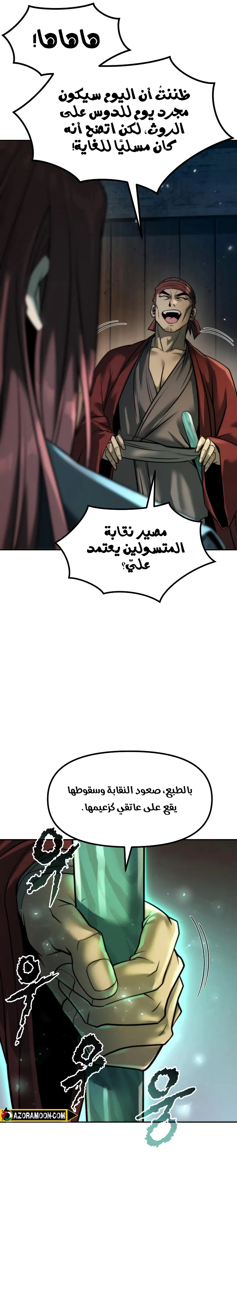 Read Chronicles of the Demon Faction AR Manga Online