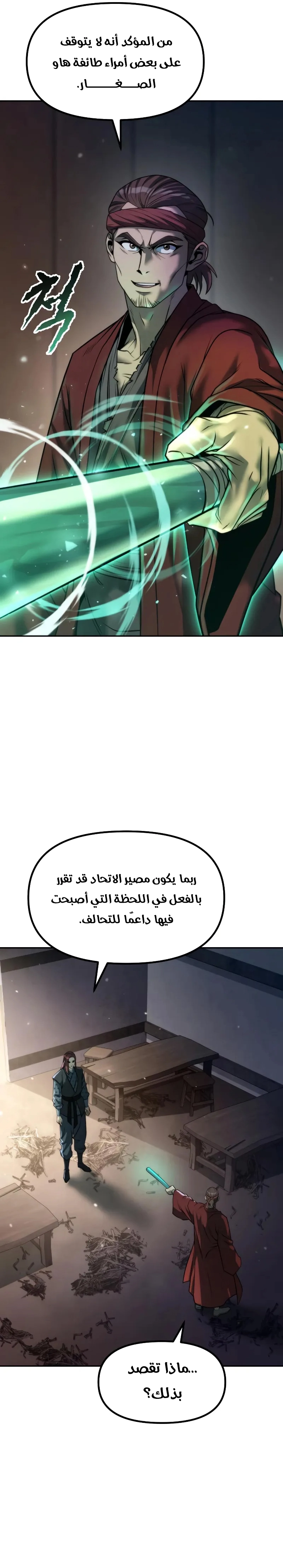 Read Chronicles of the Demon Faction AR Manga Online