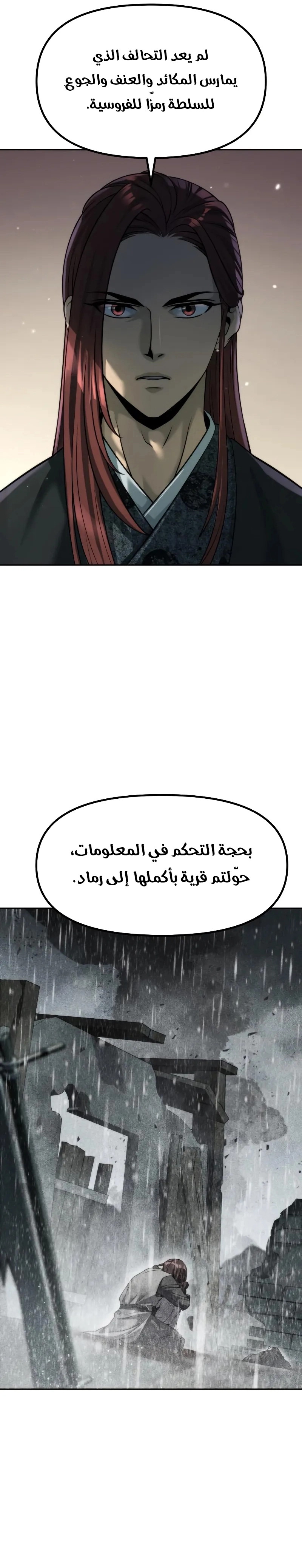 Read Chronicles of the Demon Faction AR Manga Online