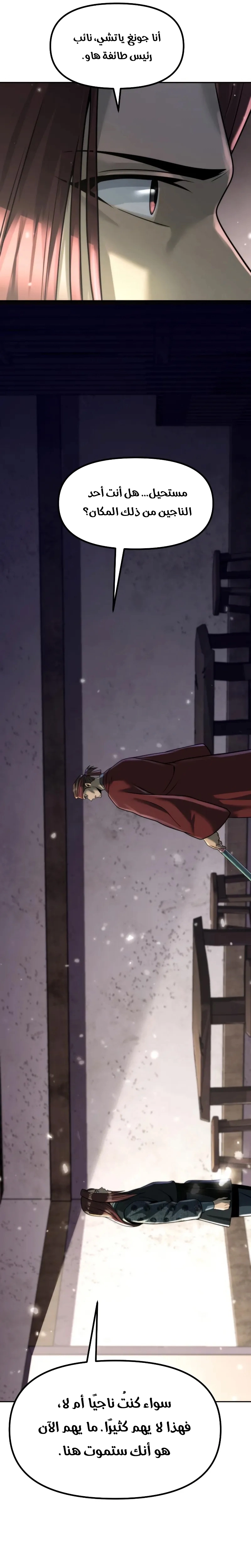 Read Chronicles of the Demon Faction AR Manga Online