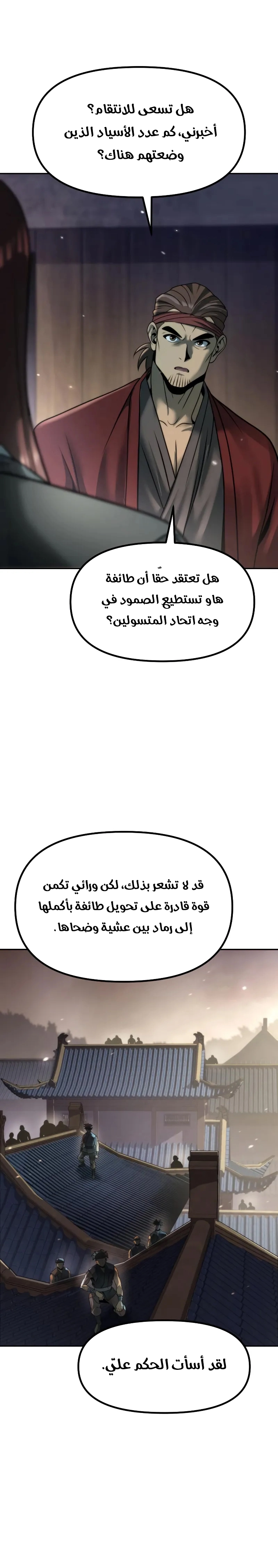 Read Chronicles of the Demon Faction AR Manga Online