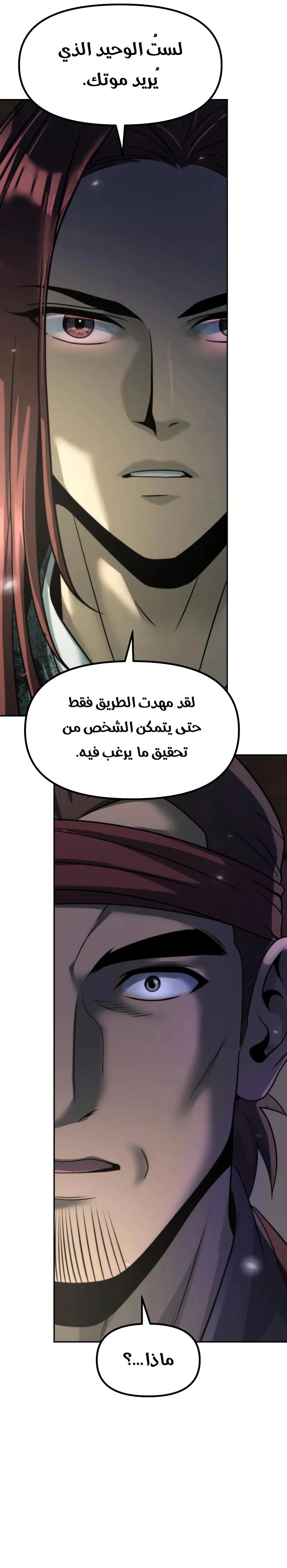 Read Chronicles of the Demon Faction AR Manga Online