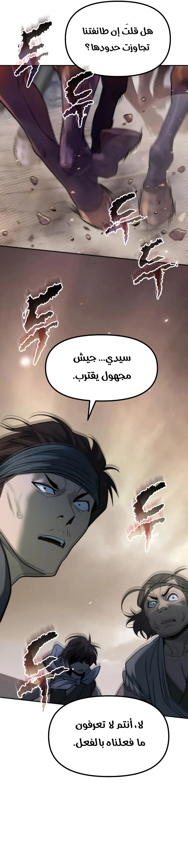 Read Chronicles of the Demon Faction AR Manga Online