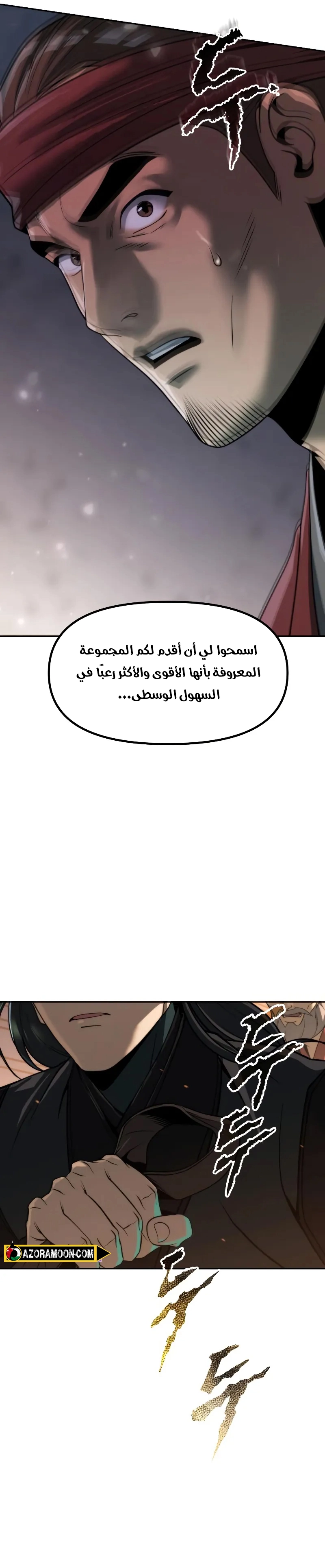 Read Chronicles of the Demon Faction AR Manga Online