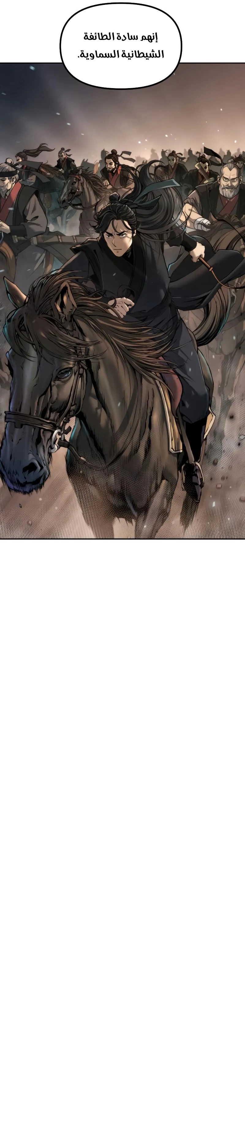 Read Chronicles of the Demon Faction AR Manga Online