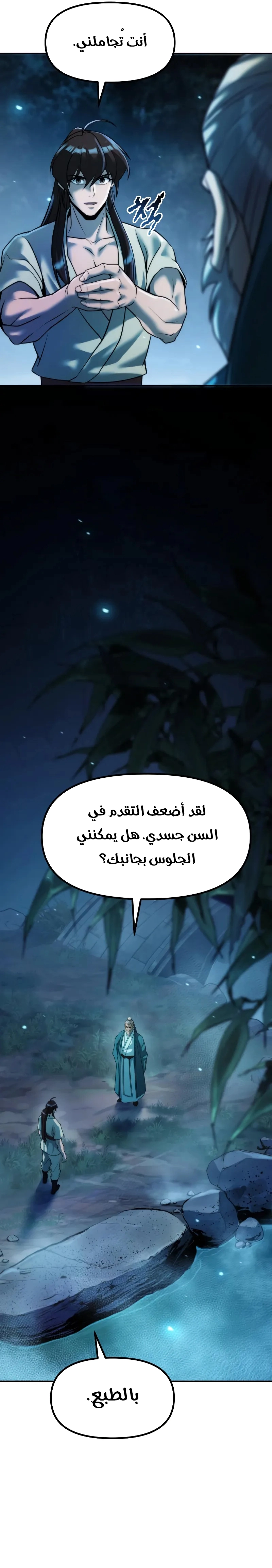 Read Chronicles of the Demon Faction AR Manga Online