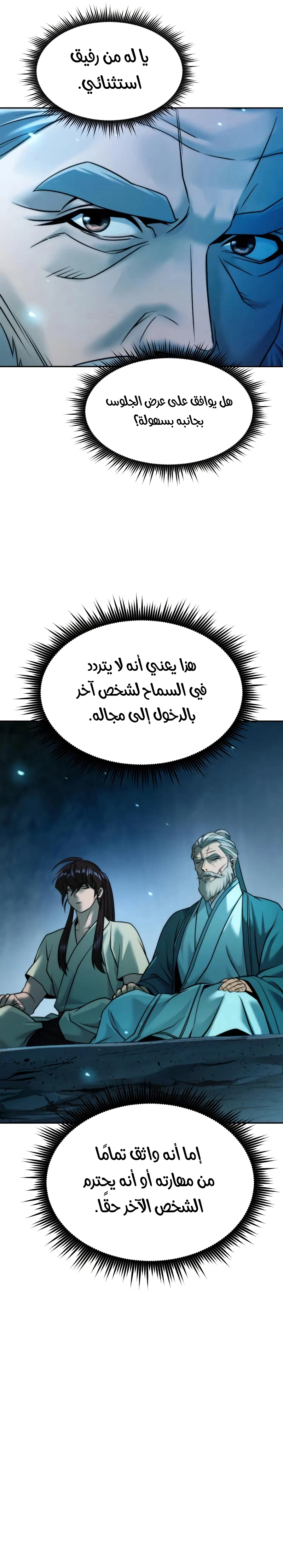 Read Chronicles of the Demon Faction AR Manga Online