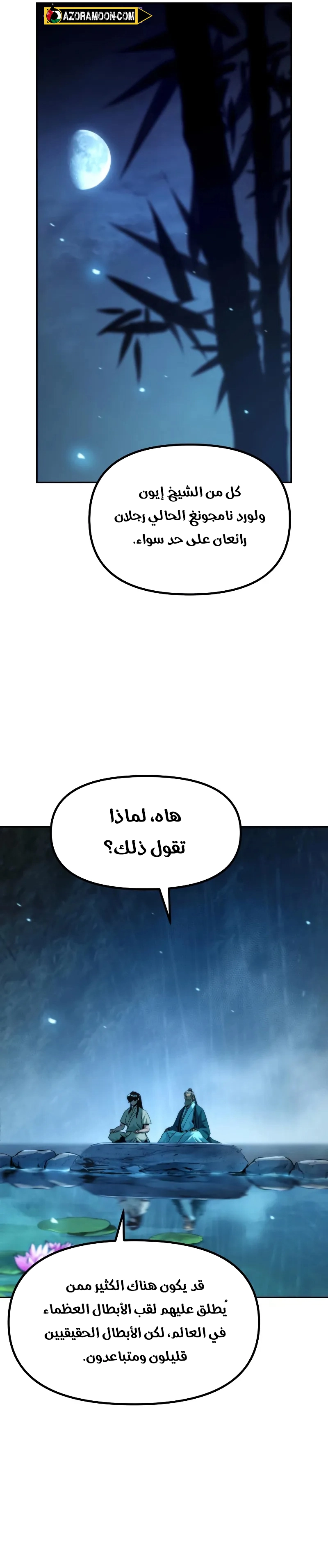 Read Chronicles of the Demon Faction AR Manga Online