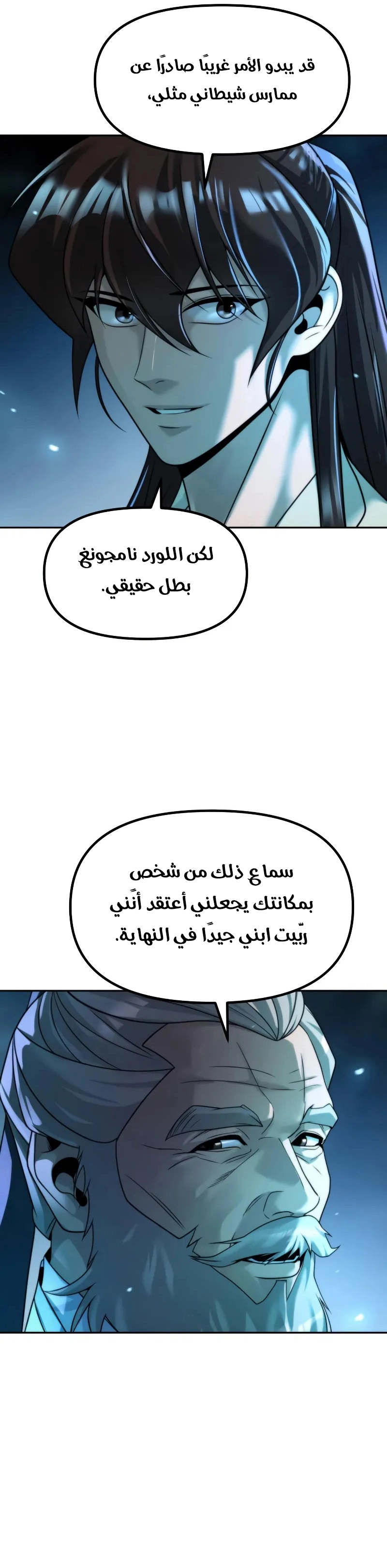 Read Chronicles of the Demon Faction AR Manga Online