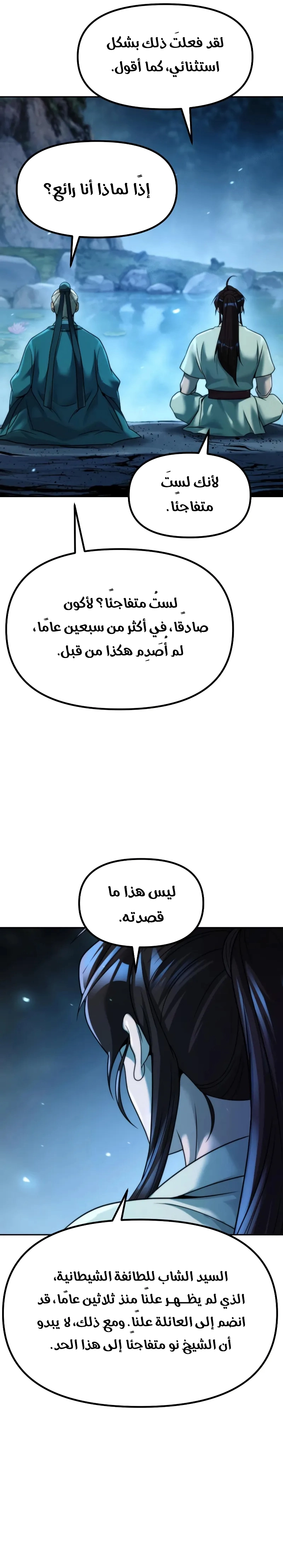 Read Chronicles of the Demon Faction AR Manga Online