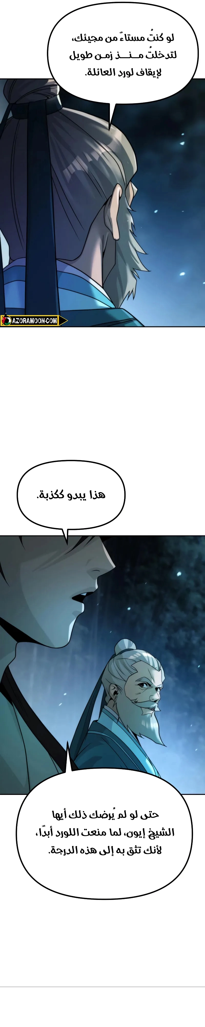 Read Chronicles of the Demon Faction AR Manga Online