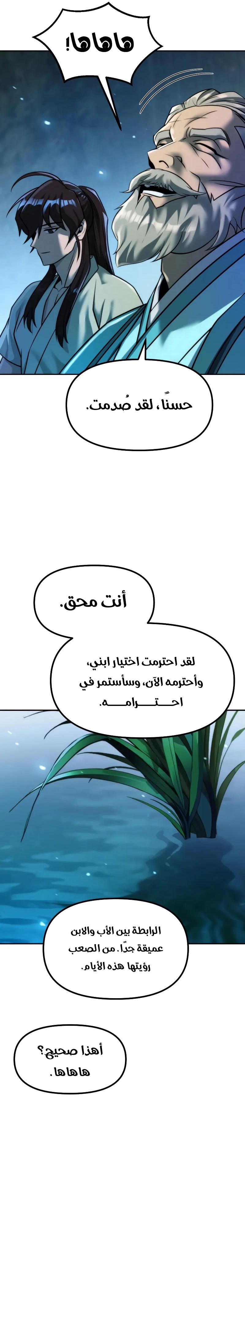 Read Chronicles of the Demon Faction AR Manga Online