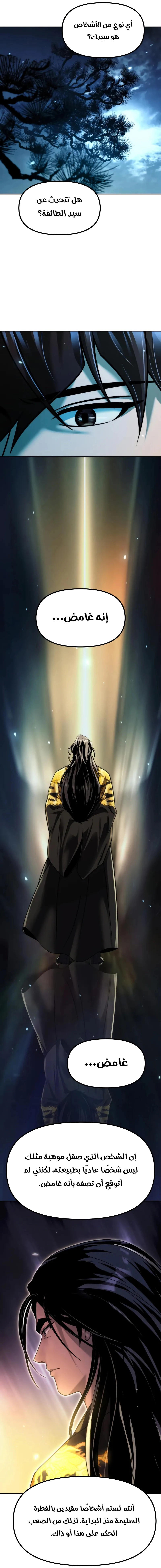 Read Chronicles of the Demon Faction AR Manga Online