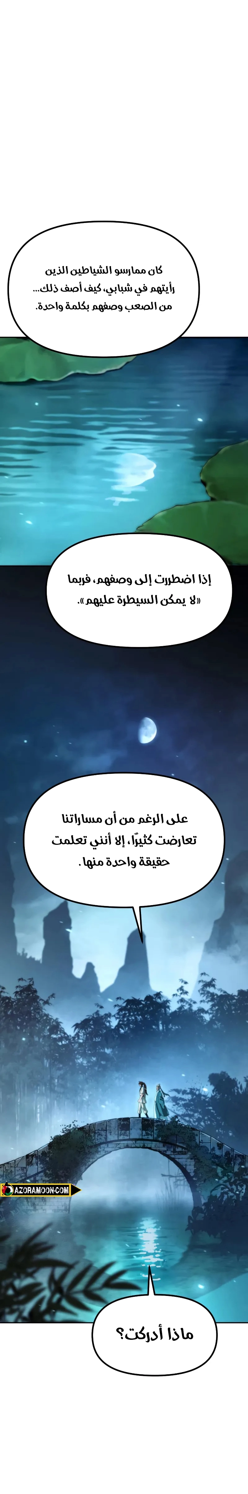 Read Chronicles of the Demon Faction AR Manga Online