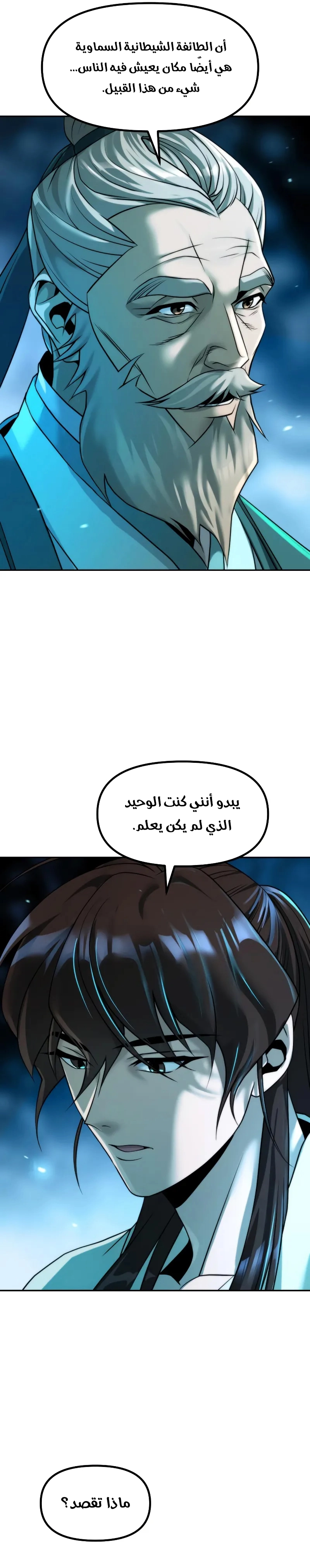 Read Chronicles of the Demon Faction AR Manga Online