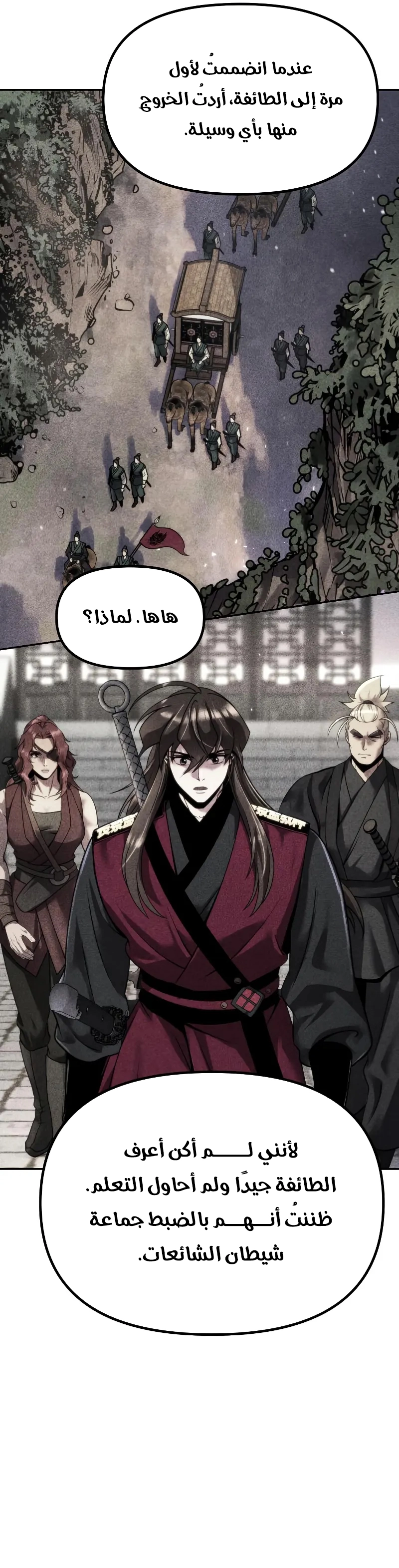 Read Chronicles of the Demon Faction AR Manga Online