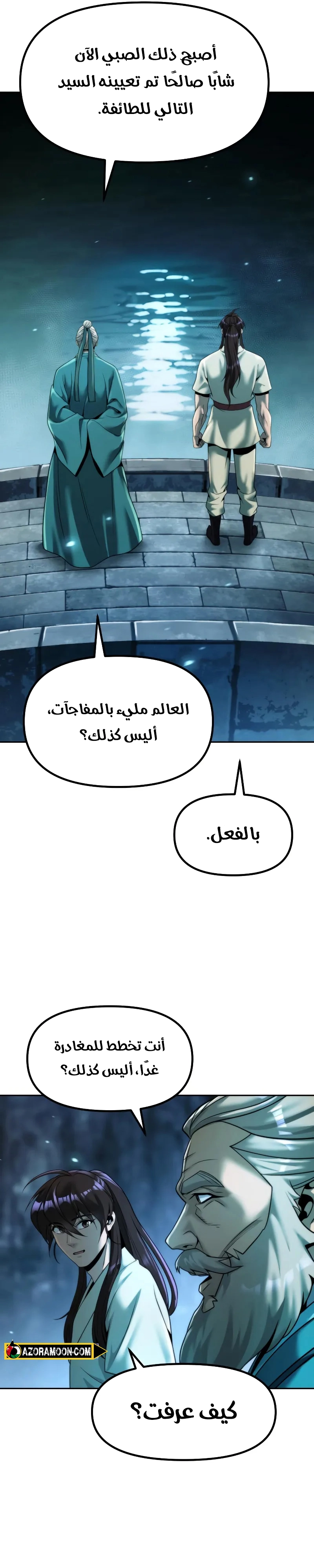 Read Chronicles of the Demon Faction AR Manga Online