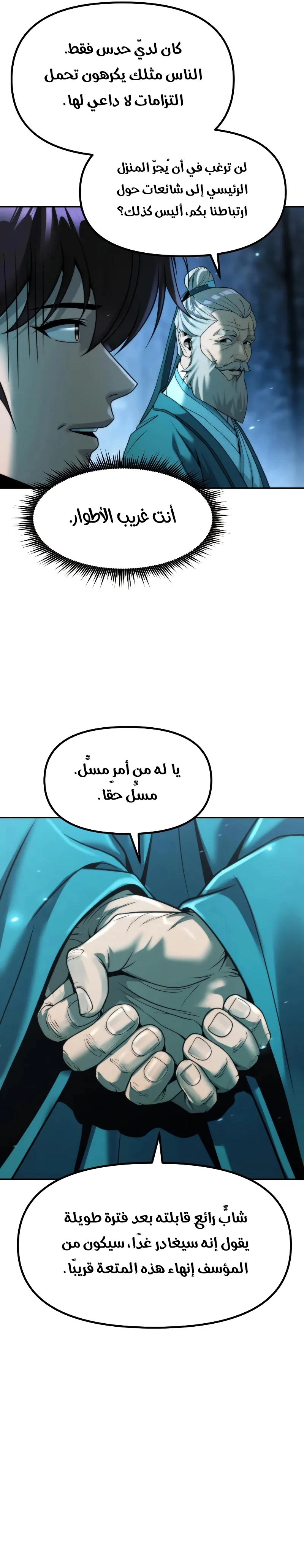 Read Chronicles of the Demon Faction AR Manga Online