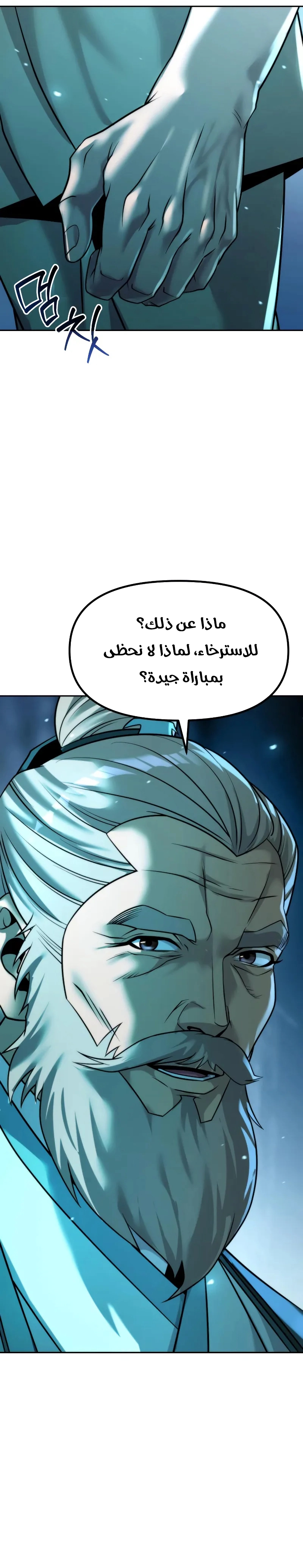 Read Chronicles of the Demon Faction AR Manga Online