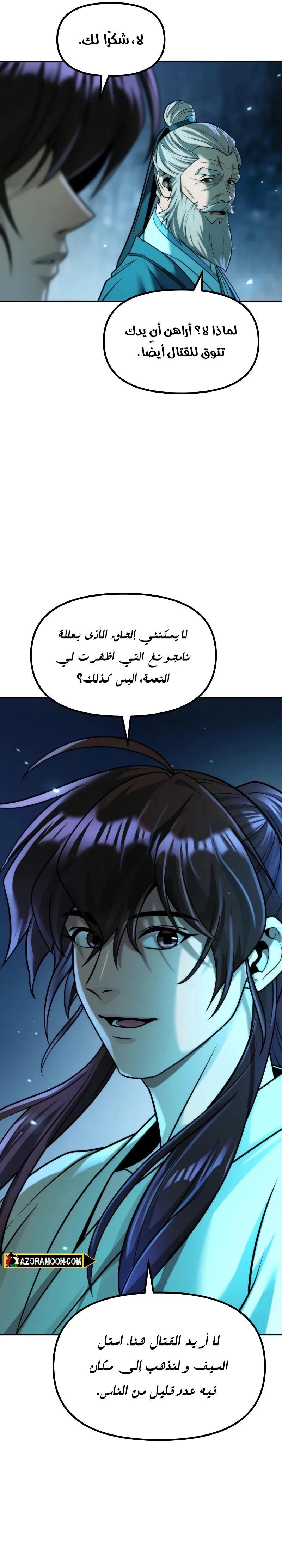 Read Chronicles of the Demon Faction AR Manga Online