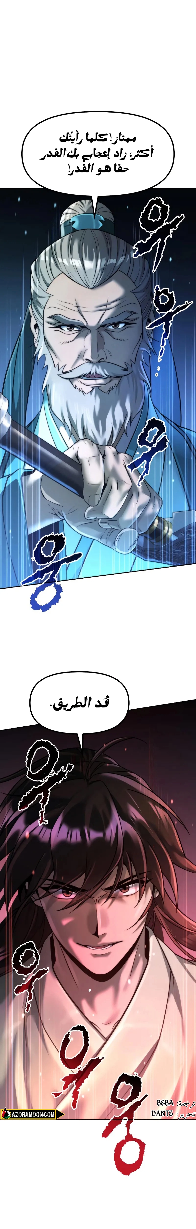 Read Chronicles of the Demon Faction AR Manga Online