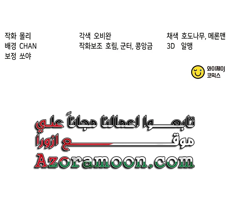 Read Chronicles of the Demon Faction AR Manga Online