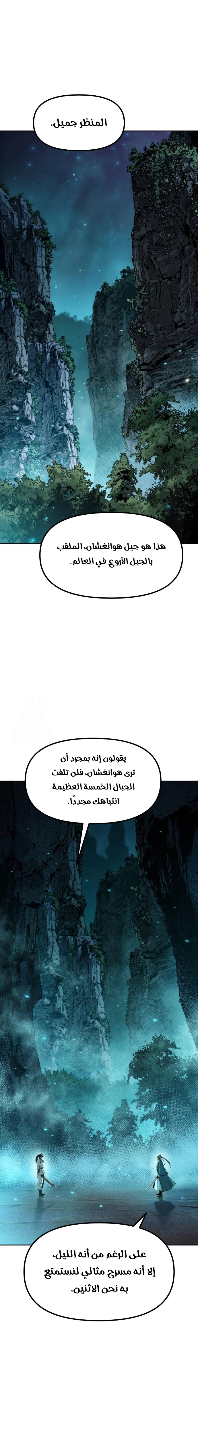 Read Chronicles of the Demon Faction AR Manga Online