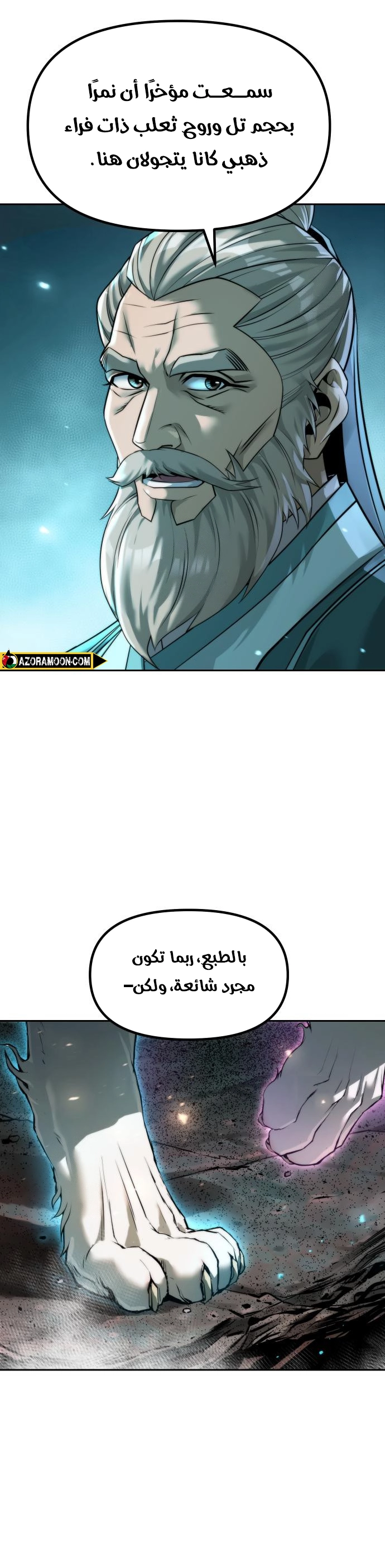 Read Chronicles of the Demon Faction AR Manga Online