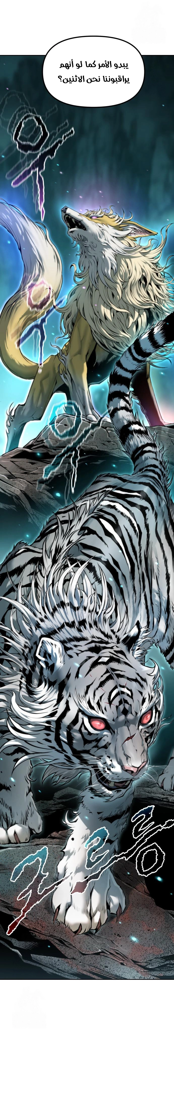 Read Chronicles of the Demon Faction AR Manga Online