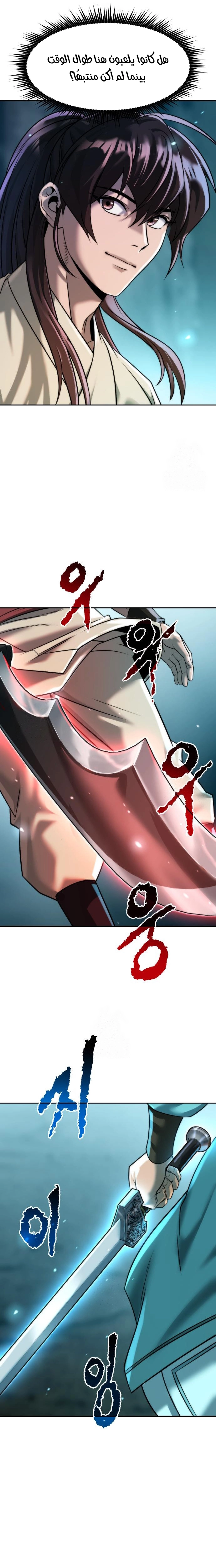 Read Chronicles of the Demon Faction AR Manga Online