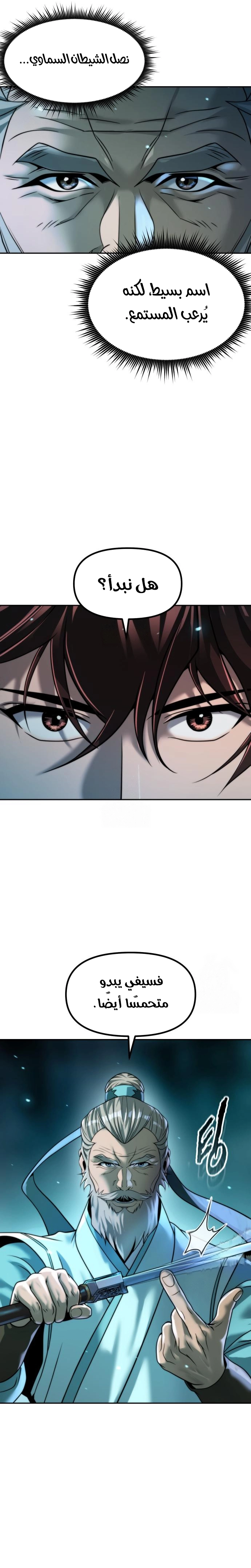 Read Chronicles of the Demon Faction AR Manga Online